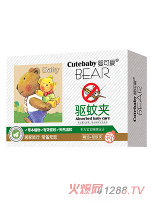 嬰可愛(ài)驅(qū)蚊夾