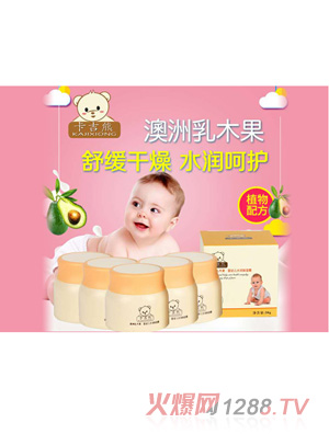 卡吉熊澳洲乳木果嬰幼兒水潤保濕霜