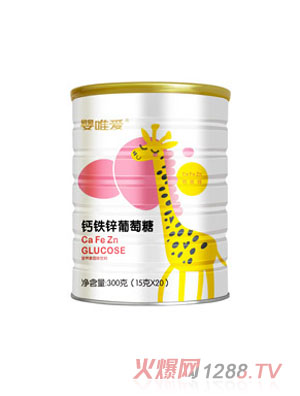 嬰唯愛鈣鐵鋅葡萄糖