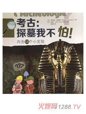 ���ţ�̽Ĺ�Ҳ�����