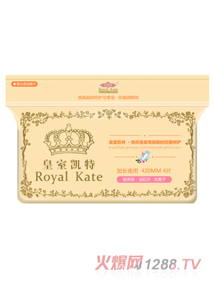 皇室凱特加長夜用衛(wèi)生巾