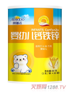 阿蜜達嬰幼兒鈣鐵鋅營養(yǎng)包