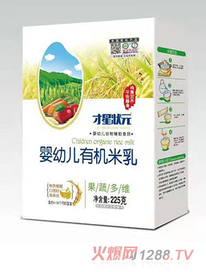 才星狀元果蔬多維有機(jī)米乳盒裝