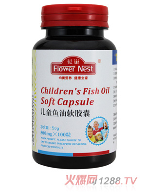 花巢兒童魚(yú)油軟膠囊