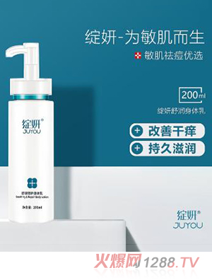 綻妍舒潤修護(hù)身體乳