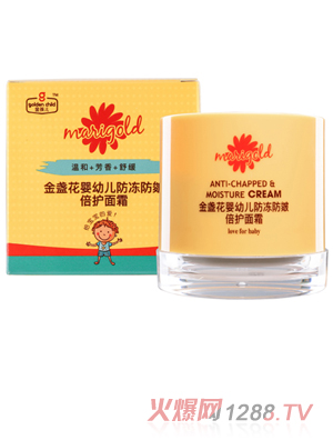 金孩兒金盞花嬰幼兒防凍防皸倍護面霜