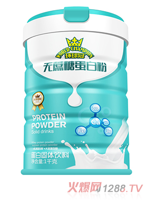 環(huán)球冠無蔗糖蛋白粉