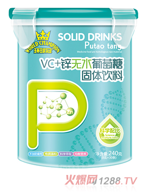 環(huán)球冠無水葡萄糖 VC+鋅