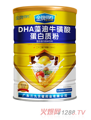 金牌搭檔DHA藻油?；撬岬鞍踪|(zhì)粉