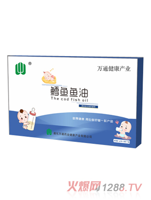 萬(wàn)通藥業(yè)鱈魚魚油