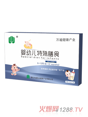 萬(wàn)通藥業(yè)嬰幼兒特殊膳食（6-12個(gè)月）