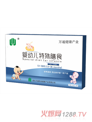 萬(wàn)通藥業(yè)嬰幼兒特殊膳食（13-36個(gè)月）
