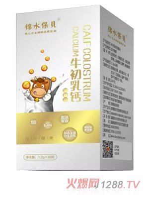 錦水保貝牛初乳鈣升級版