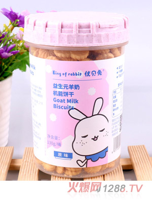 優(yōu)貝兔益生元羊奶機能餅干-原味