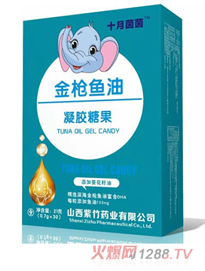 十月茵茵金槍魚(yú)油凝膠糖果 豎版