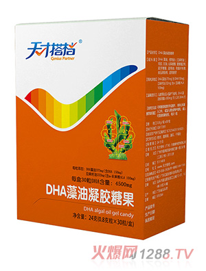 天才搭檔DHA藻油凝膠糖果30粒豎版?zhèn)让?><div
                                                class=