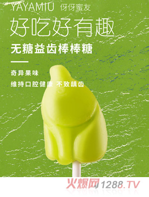 伢伢蜜友兒童無糖棒棒糖-奇異果