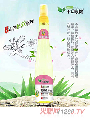 平翔康健驅蚊祛痱花露水