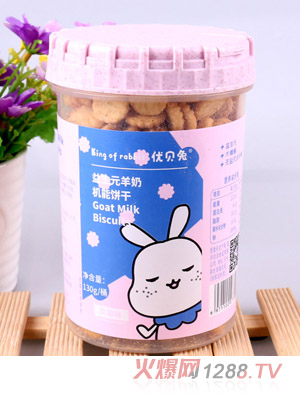 優(yōu)貝兔益生元羊奶機(jī)能餅干草莓味原味胡蘿卜味獼猴桃味兒童小零食130g