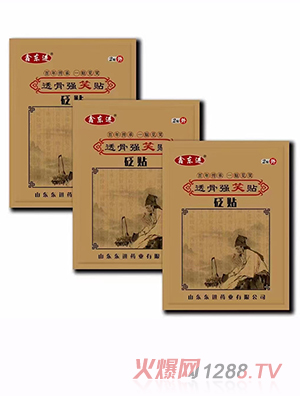 鑫東進(jìn)透骨強(qiáng)笑貼