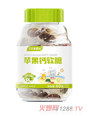 貝貝羊愛(ài)加蘋(píng)果鈣軟糖