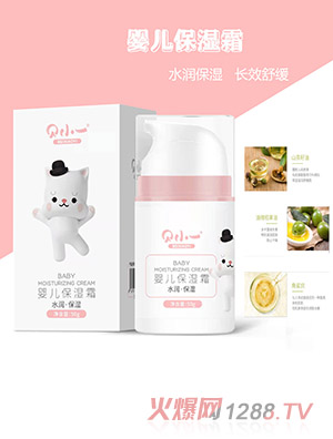 貝小一嬰兒保濕霜