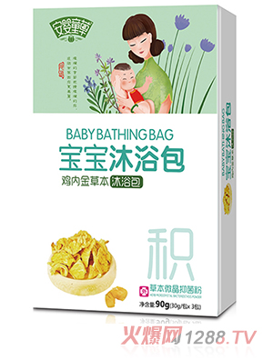 安嬰童草雞內金草本沐浴包