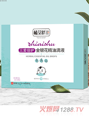 植艾舒三愛倍護(hù)金銀花精油滴液