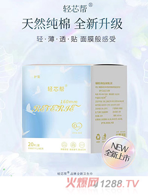 輕芯幫輕奢系列護(hù)墊