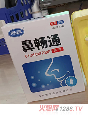 舜達全康鼻暢通