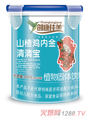 創(chuàng)康佳美山楂雞內(nèi)金清清寶 樂(lè)扣桶