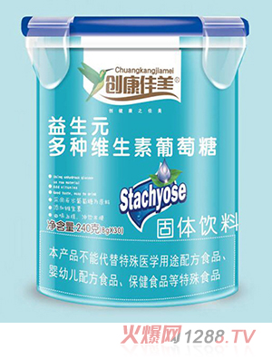 創(chuàng)康佳美益生元多種維生素葡萄糖 樂扣桶