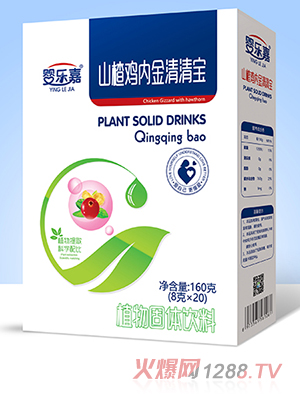 嬰樂(lè)嘉山楂雞內(nèi)金清清寶 盒裝