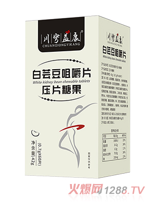 白蕓豆咀嚼片壓片糖果