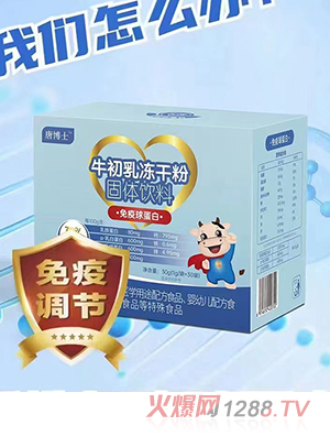 唐博士牛初乳凍干粉