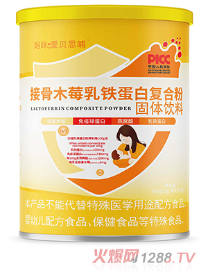 媽咪愛貝思哺接骨木莓乳鐵蛋白復(fù)合粉