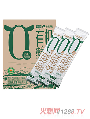 奶爸羊社有機(jī)純羊奶粉