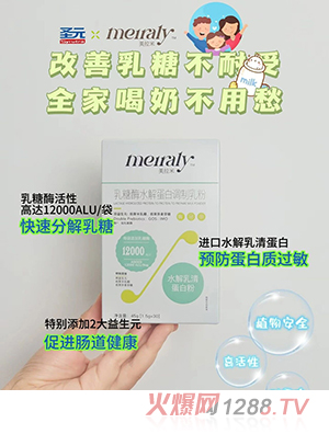 圣元美拉米乳糖酶乳鐵蛋白調制乳粉