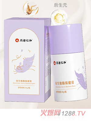 藥都仁和仿生胎脂保健膏