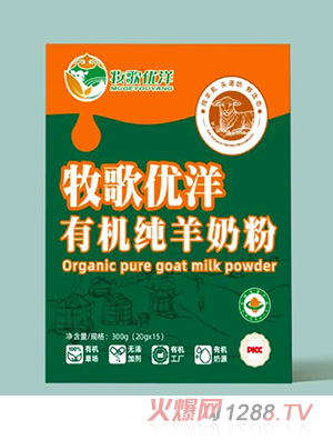 牧歌優(yōu)洋有機(jī)純羊奶粉