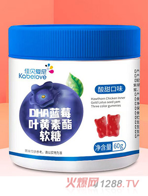 佳貝愛尼DHA藍莓葉黃素酯軟糖