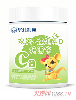 華北制藥雙鈣+維生素D特膳飲