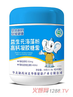 華北制藥華維健康益生元海藻粉高鈣凝膠糖果48克