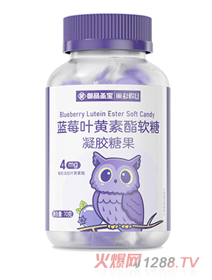 藍莓葉黃素酯軟糖