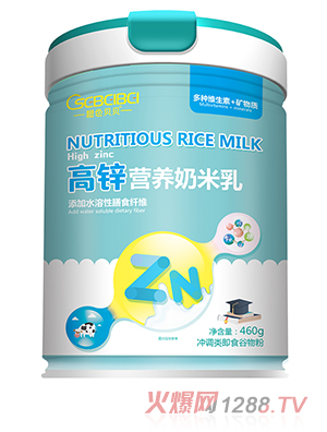 橙色貝貝高鋅營(yíng)養(yǎng)奶米乳