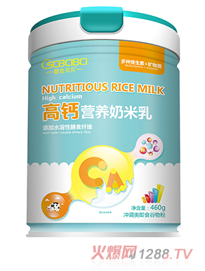 橙色貝貝高鈣營(yíng)養(yǎng)奶米乳