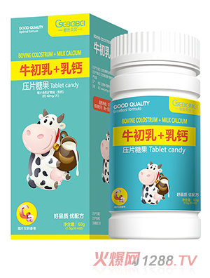 橙色貝貝牛初乳+乳鈣壓片糖果