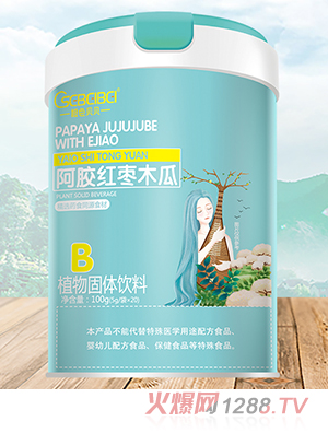 橙色貝貝阿膠紅棗木瓜植物固體飲料