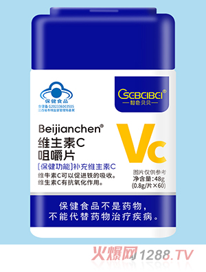 橙色貝貝維生素C咀嚼片