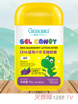 橙色貝貝DHA藍(lán)莓葉黃素酯軟糖